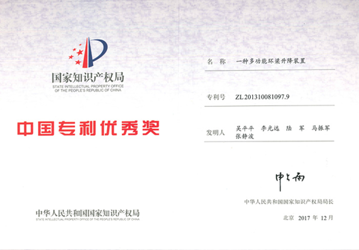 精銦海工榮獲第十九屆“中國(guó)專利獎(jiǎng)”優(yōu)秀獎(jiǎng)
