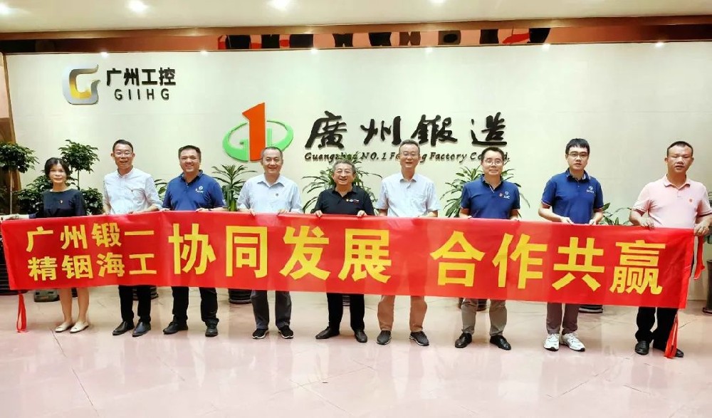 守正創(chuàng)新，踔厲奮發(fā)，共謀發(fā)展——廣州鍛一黨總支聯(lián)合公司黨支部開展“紅聯(lián)共建”活動