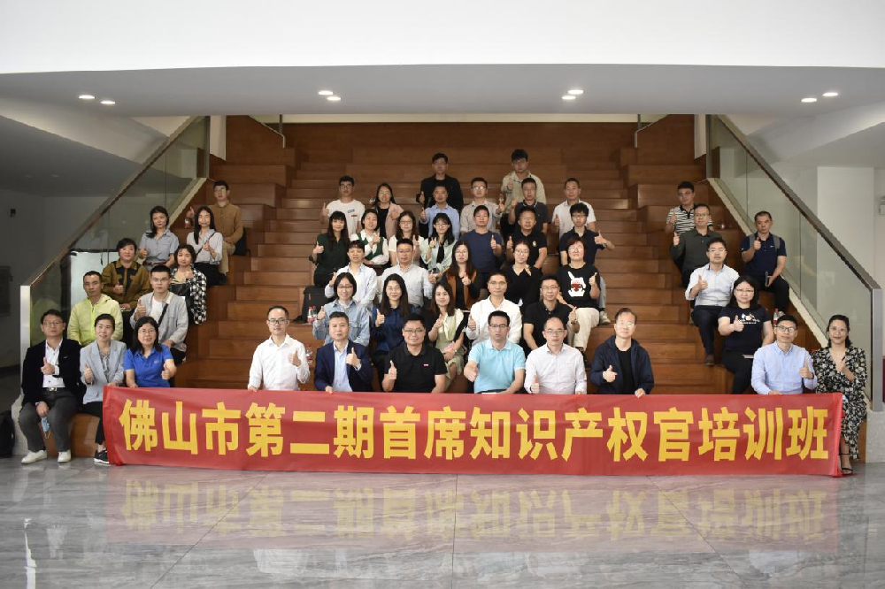 研學(xué)賦能，蓄力發(fā)展——首席知識產(chǎn)權(quán)官企業(yè)研學(xué)交流活動