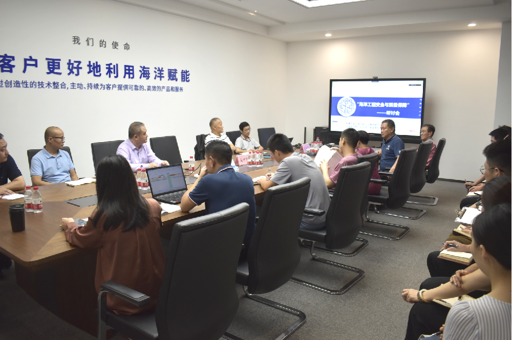 “安全先行，質(zhì)量保障”—公司召開海洋工程安全專題會議
